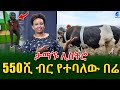 እንኳን ለፋሲካ ቀዓል በሰላም አደረሳችሂ!@shegerinfo Ethiopia|Meseret Bezu