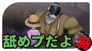 【４人実況】なんの見どころもない【identity5】