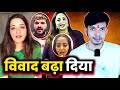VIVAD बढ़ा दिया KHESARI LAL YADAV Vs ANJANA SINGH का MONALISA RANI CHATTERJEE MA
