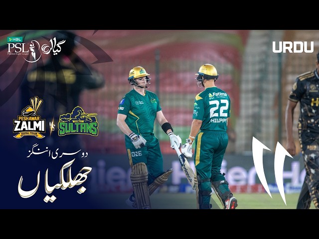 2nd Innings Highlights | Multan Sultans vs Peshawar Zalmi | Urdu | Match 22 | HBL PSL 11 | MZB1H