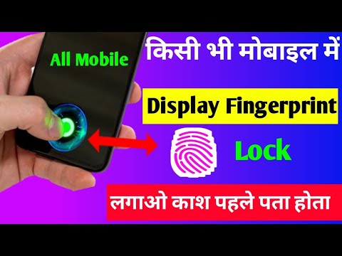 vivo in display fingerprint lock setting | vivo mobile me in display fingerprint lock kaise lagaye