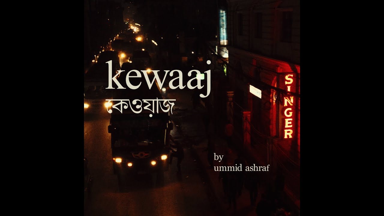 kewaaj (2023)