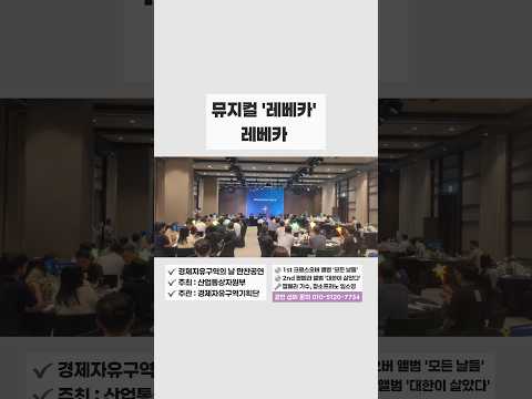 뮤지컬 '레베카' 레베카 | 팝페라 가수, 팝소프라노 임소영 | 부산 팝페라 #관공서행사 #공연섭외 #레베카 #부산공연팀 #공연팀섭외