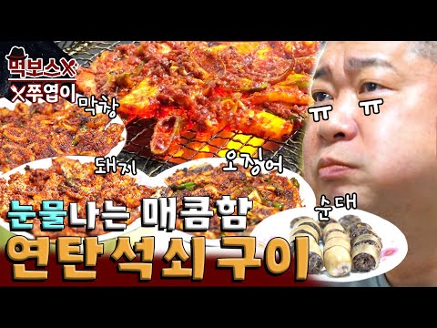 용궁단골식당 상주점 - 먹보스 쭈엽이 유튜브 채널에서 소개된 대표 메뉴 및 매장 전경