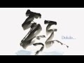 Prayer for Dokdo (Michael Hoppe 마이클 호페 - 독도를 위한 기도)