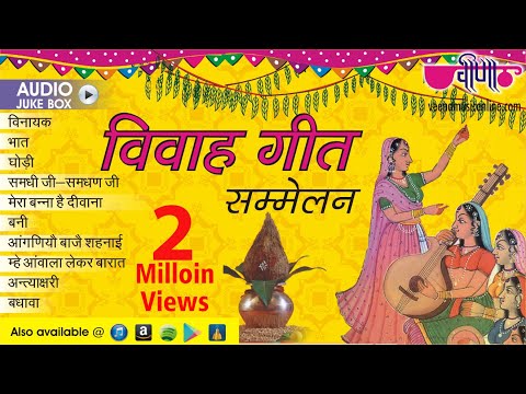 download lagu mp3 mp4 Rajasthani Song Shadi Ke, download mp3 Rajasthani Song Shadi Ke free downloadn, video klip Rajasthani Song Shadi Ke