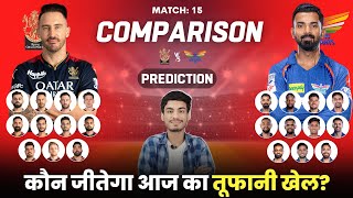 RCB vs LSG Match 15 Honest Playing 11 Comparison 2023 | Playing11 | Win Prediction | Dr. Cric Point