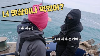 첫 방어 낚시 가서 싸움이 났다고? 🫢 | 저킹 고수님이 알려주는 꿀팁😎 | 강진 마량항 백곰호 🛥️ | 비나이다 비나이다 🙏