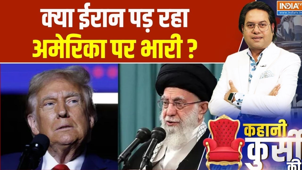Israel Vs Iran War Latest News: क्या ईरान अमेरिका पर भारी पड़ रहा है ? Middle East