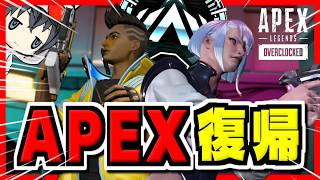 【APEX参加型】新マウスで復帰！！…また下手になった？ｗ