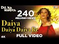 Daiya Daiya Daiya Re | Dil Ka Rishta | Aishwarya Rai & Arjun Rampal | Alka Yagnik | Hindi Hits