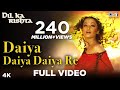 Daiya Daiya Daiya Re - Dil Ka Rishta | Aishwarya ...