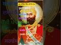 Name Of Guru Gobind Singh Ji Status Video Shorts
