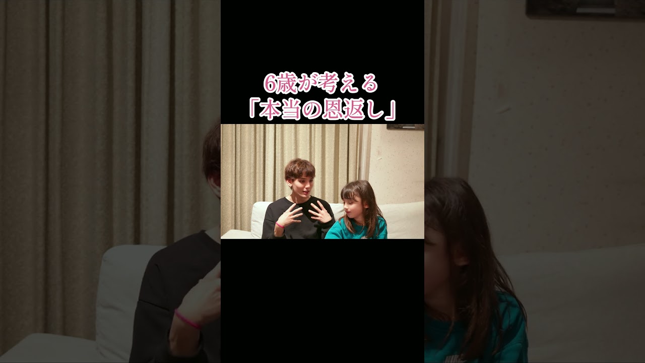 「全財産1円ぐらいになるよ」退職直後に20万散財した父へ、6歳娘の正論が刺さりすぎる件 #Shorts #子育て #ルーティン #散財 #教育 #エミちゃん #bilingualemily