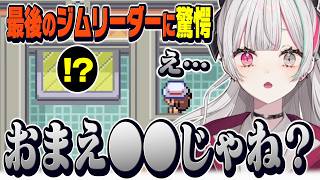 最後のジムリーダーの正体に驚愕するポケモン初心者のファイアレッド【 ポケモンFRLG / 石神のぞみ #石神レトロゲーム部 #石神のぞみ切り抜き 】