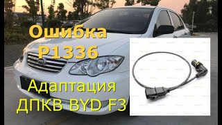 dtc p0553 - қате кодын түсіндіру