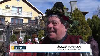 В Добрич отбелязаха Трифон Зарезан 
