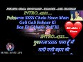 Pukarta Chala Hoon Main Karaoke With Scrolling Lyrics Eng हिंदी