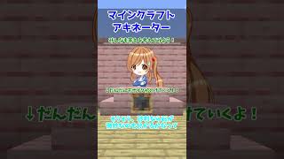 【マイクラアキネーター】砂利か玄武岩か！？【クイズ】【アキネーター風クイズ】【マインクラフト】【マイクラ】【Minecraft】【ゆっくり実況】#Shorts
