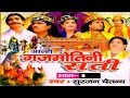 Aalha Gajmotni Sati Part 1 गजमोतनी सती भाग 1 Surjanya Chaitanya Trimurti C