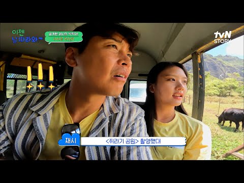 애교만땅 딸과 아빠의 완벽 케미💕 재시가 이동국을 위해 준비한 여행🦁 #highlight #이젠날따라와 EP.3