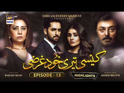 #KaisiTeriKhudgharzi Episode 13 | Danish Taimoor & Dur e Fishan | Highights  | #ARYDigital