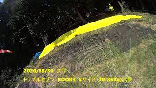 2020/08/30　大平パラグライダーフライト　777　ROOK3試乗