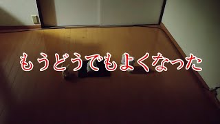 【座敷童子ンち】人はこうやってダメになっていく【まるで世にも奇妙な物語】ユーチューバー、幽霊、パワースポット、オカルト、ホラー、怪談、物語、スピリチュアル、座敷わらし、パワースポット