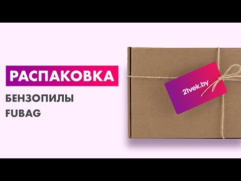 Миниатюра изображения товара Бензопила цепная Fubag FPS 37 (38705)