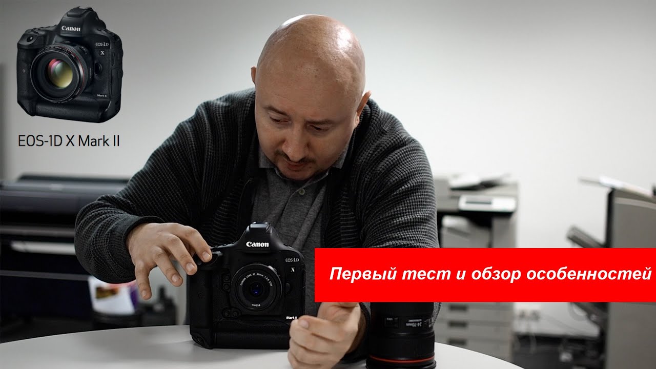 Архив_Зеркальный фотоаппарат Canon EOS 1D X Mark II Body