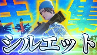 【departure】【シルエット】| Highlight＃１０