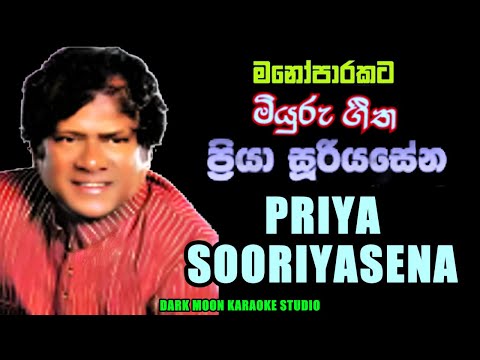 💖💖PRIYA SOORIYASENA HEARTS LEGEND HITS💖