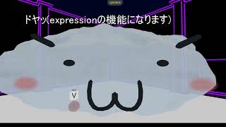 VRChat クラウディ