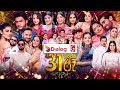 Derana 31st Night දෙරණ 31 රෑ 31st December 2025 TV Derana