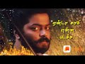 Enda Saamy Enna Padacha Whatsapp Status Songs