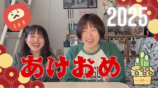 【新年】30歳への意気込み語ったけどやっぱりゆるゆるだった