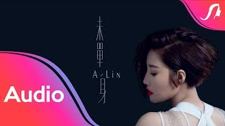 A-Lin《未單身 / Pseudo-Single, Yet Single》歌詞版 Lyric Video (Unofficial)