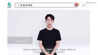 (한글자막) 왕이보 Wild Aid 생물다양성 공익광고
