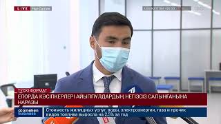ЕЛОРДА КӘСІПКЕРЛЕРІ АЙЫППҰЛДАРДЫҢ НЕГІЗСІЗ САЛЫНҒАНЫНА НАРАЗЫ