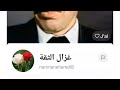 A Person Who Is Part Of The Mak Who Shows Us The Hatred Of Algerians In The Live Is A Morich
