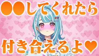 簡単に自分と交際できるようになる方法を教えてくれる白波らむね【ぶいすぽっ!切り抜き】