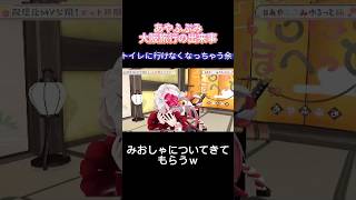 【暴露】夜中にトイレへ行けなくなった余【ホロライブ切り抜き】#shorts