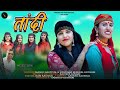 Tandi || Latest Garhwali Song 2023 || Singer- Manju Nautiyal & Vandana Semwal Kothari || VK Official
