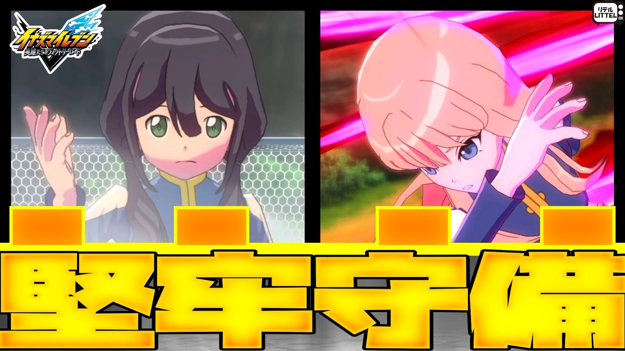 【イナズマイレブンＶ】キーパーがボールに触れない城壁型DFの全力守備！【ゆっくり実況】