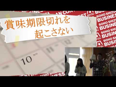 経営情報学科 【学生部門】静岡大学