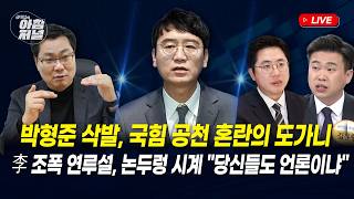 이동학 BBS라디오 활동 썸네일 — 영종도·인천 기후정치