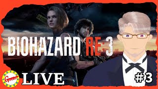 【ホラー】初見！ゴッツの【バイオハザード RE:3】#3 最後に近況報告あり