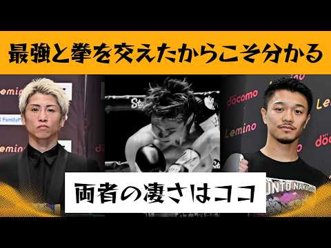 【THE DAY】スパーリングをしたからこそ分かる井上尚弥、中谷潤人の決定的な差