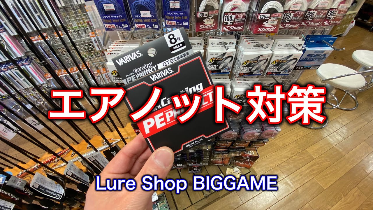 エアノット対策！ / 2026年3月14日