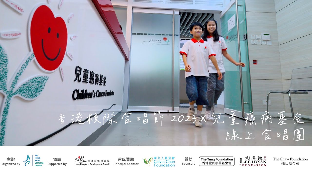 癌病兒童聽得到的愛 – 癌症資訊網
